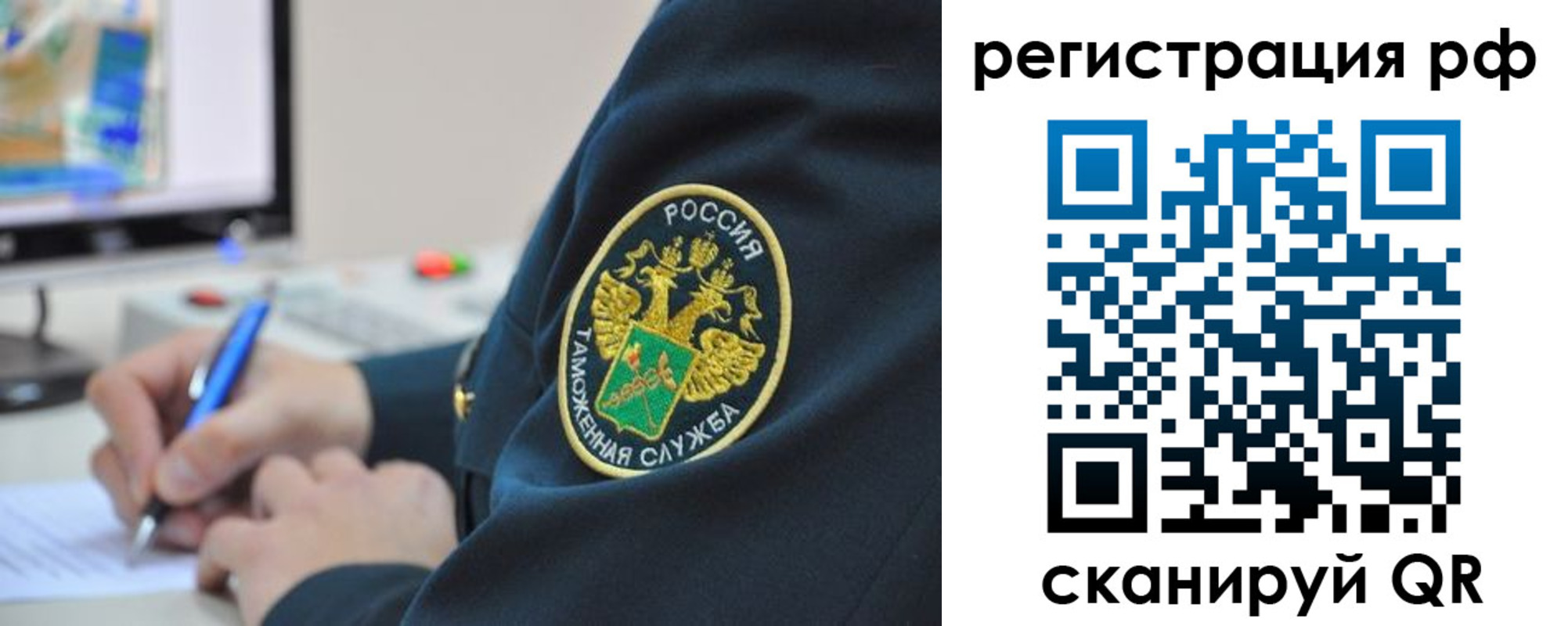 временная регистрация для школы в Саранске