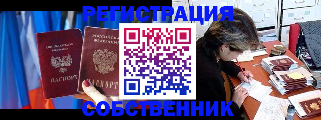 временная регистрация гарантия в Саранске